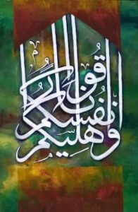 The Mihrab of Protection (Emerald & Earth Edition)