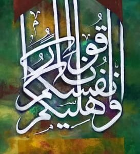 The Mihrab of Protection (Emerald & Earth Edition)