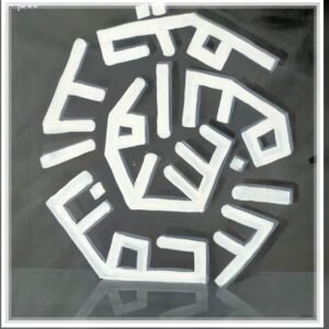 The Kufic Labyrinth (Monochrome Edition)