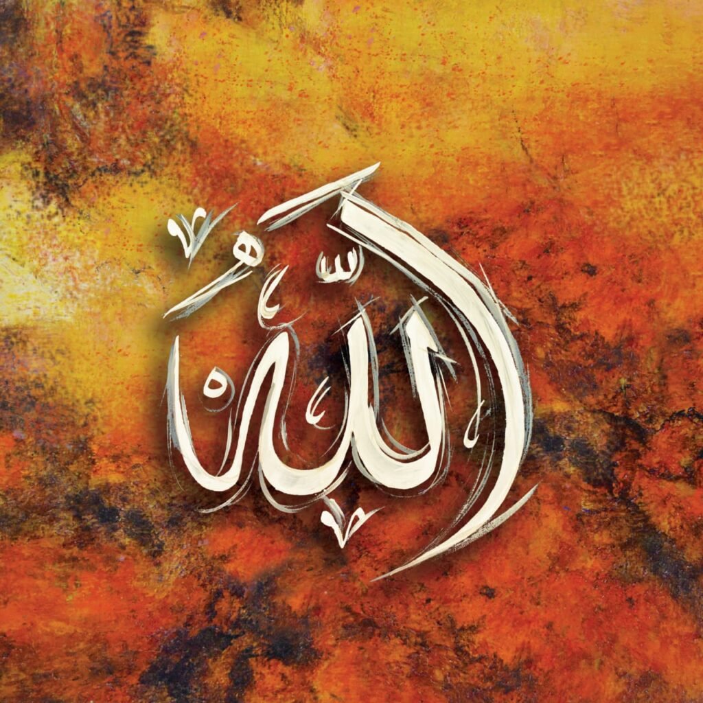 Al-Malik