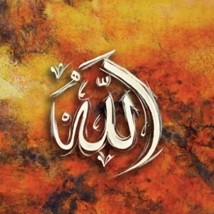 Al-Malik